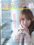 中村静香 吉木りさ 渡り廊下走り隊7 上戸彩 AKB48 [BOMB Magazine](56)